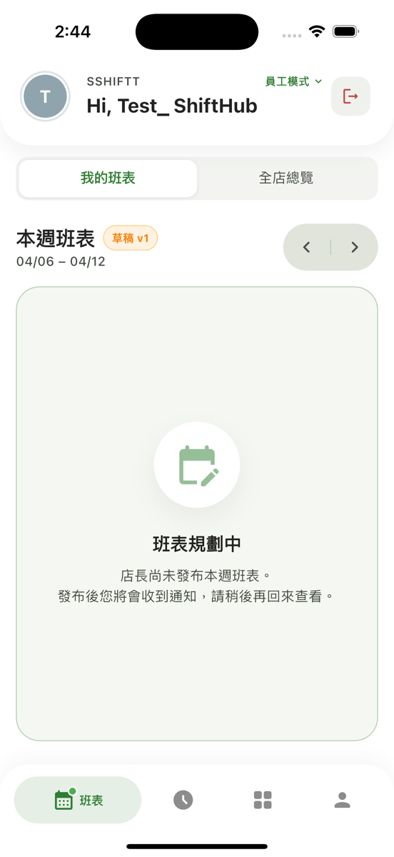 App 考勤異常畫面